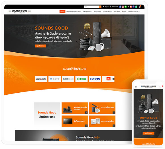 ทำเว็บไซต์ จำหน่ายและติดตั้งระบบเสียง-ภาพ ครบวงจร จาก Sounds Good